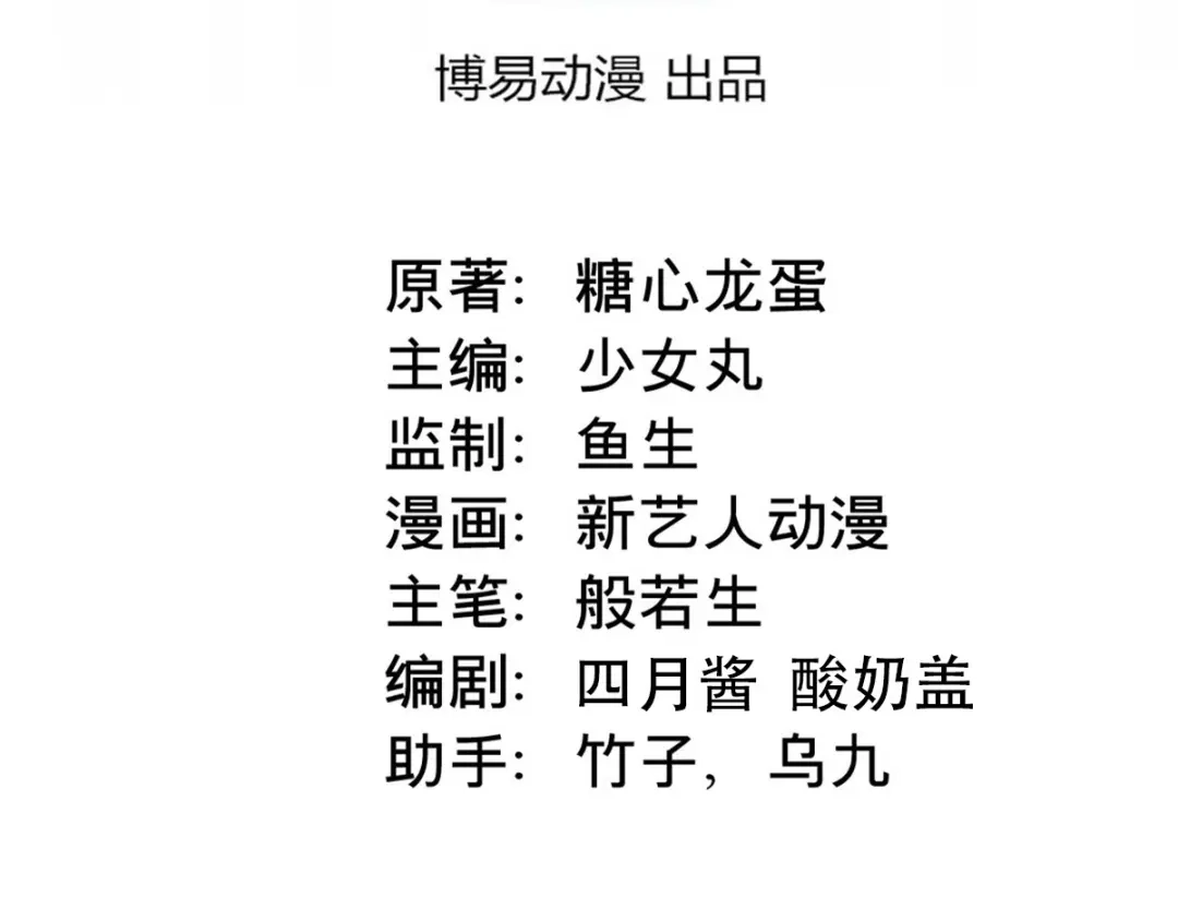 倾城狂妃 第151话 发现鬼王血！ 第3页