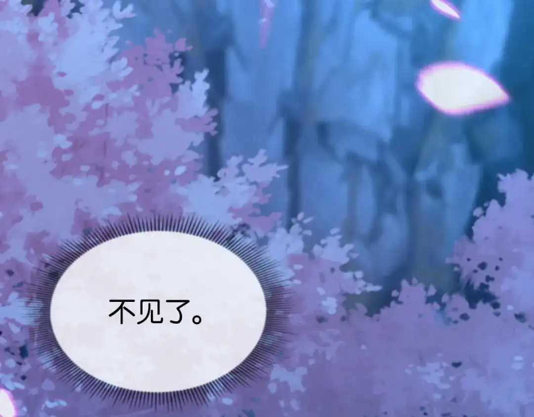 倾城狂妃 第151话 发现鬼王血！ 第33页