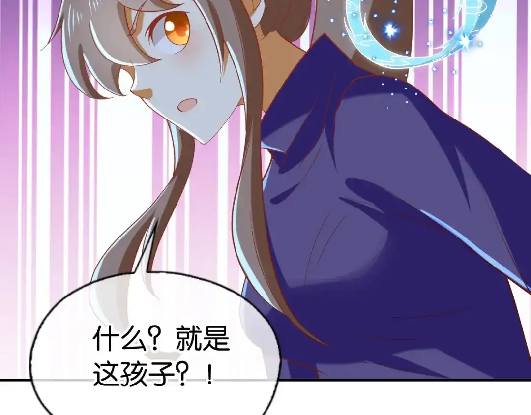 倾城狂妃 第151话 发现鬼王血！ 第72页