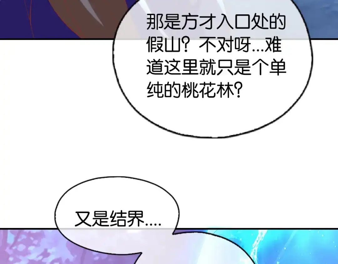 倾城狂妃 第151话 发现鬼王血！ 第36页