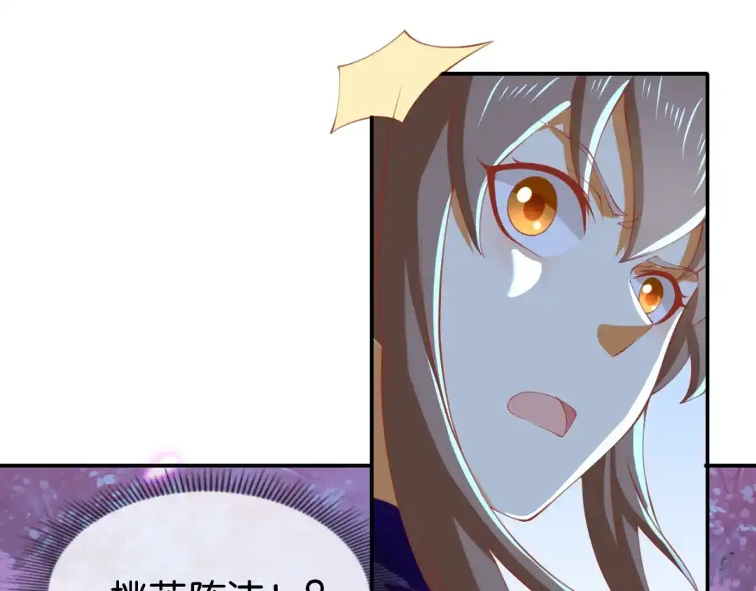 倾城狂妃 第151话 发现鬼王血！ 第39页
