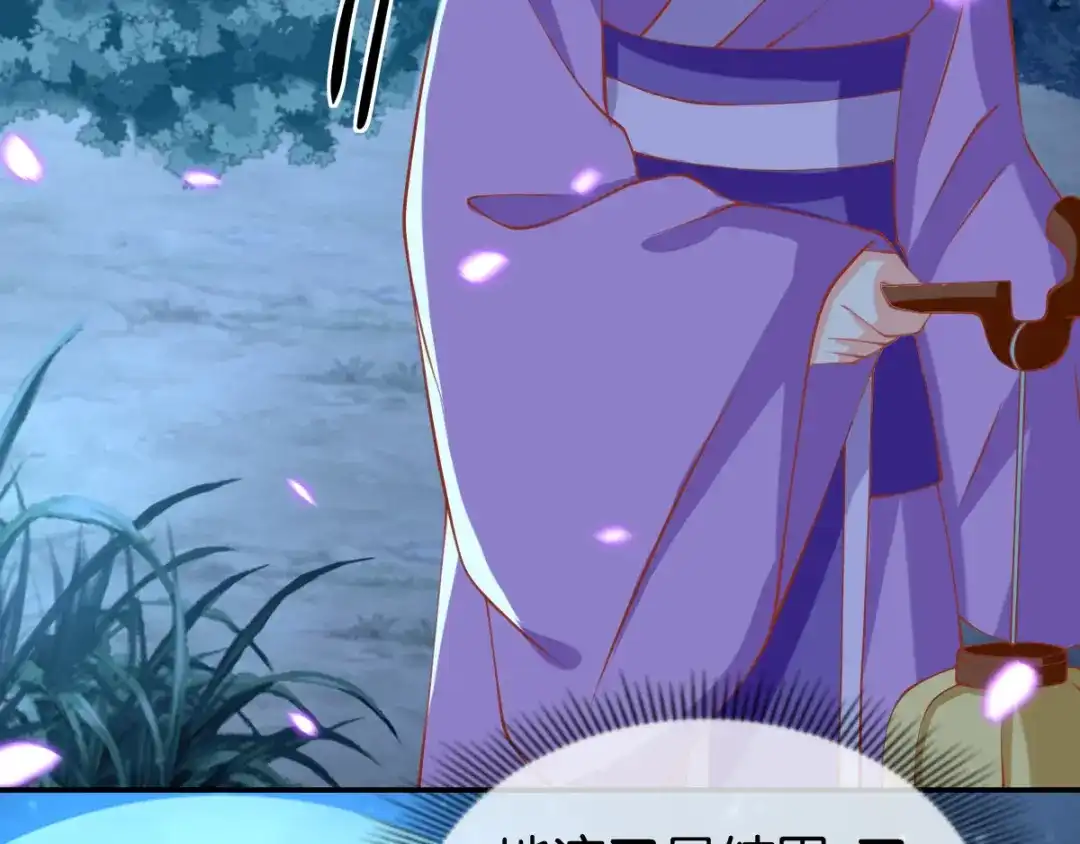 倾城狂妃 第151话 发现鬼王血！ 第28页