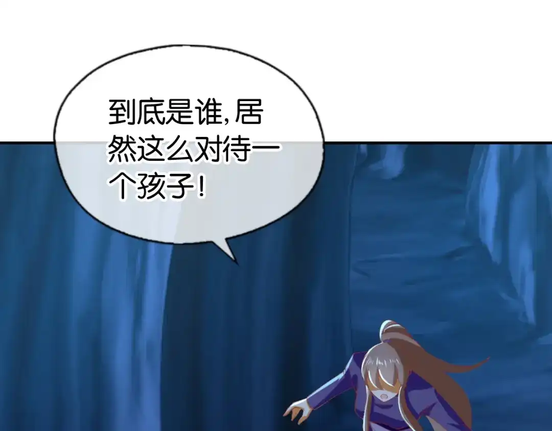 倾城狂妃 第151话 发现鬼王血！ 第62页