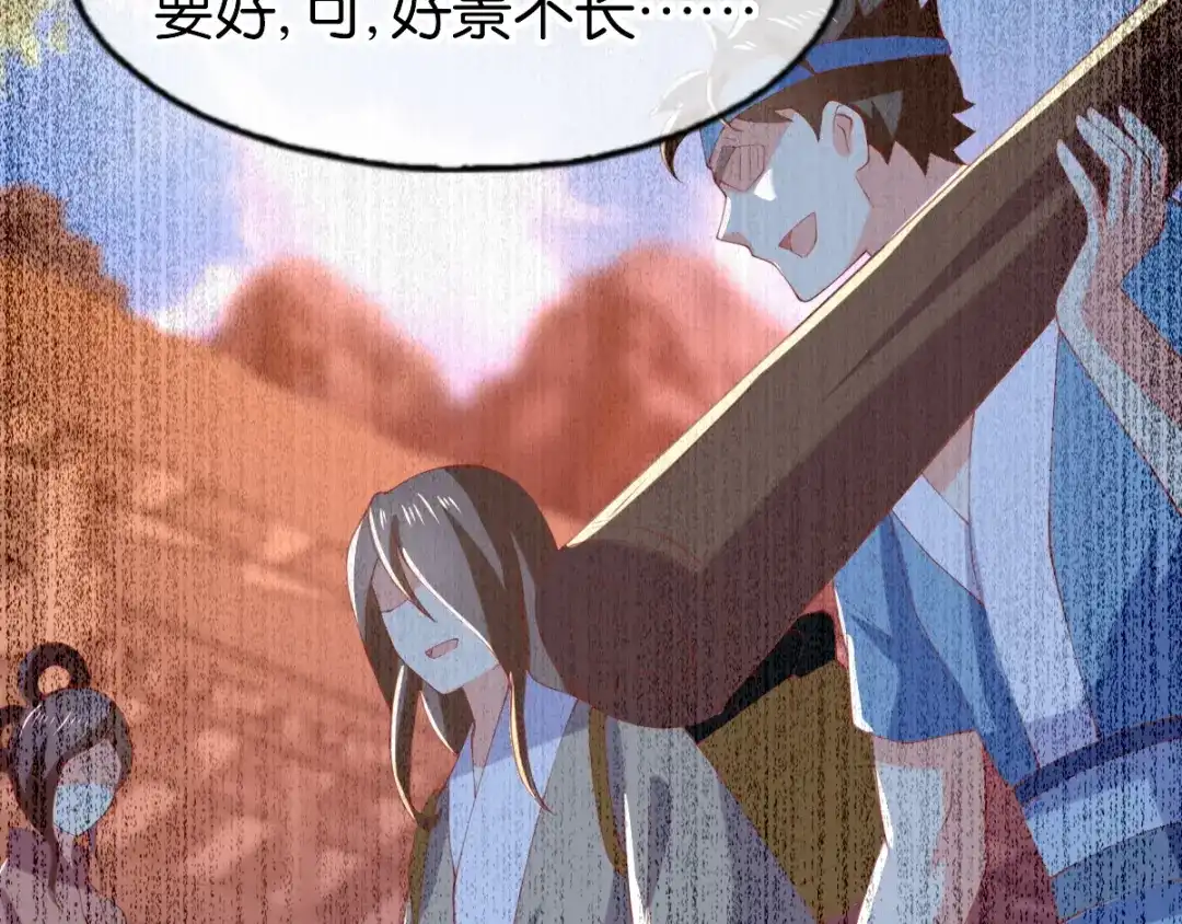 倾城狂妃 第152话 鬼王血的秘密 第55页