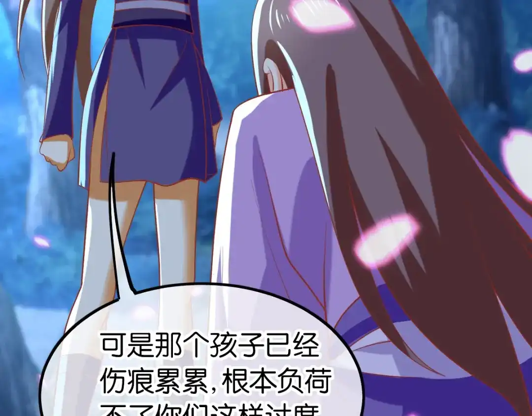 倾城狂妃 第152话 鬼王血的秘密 第67页
