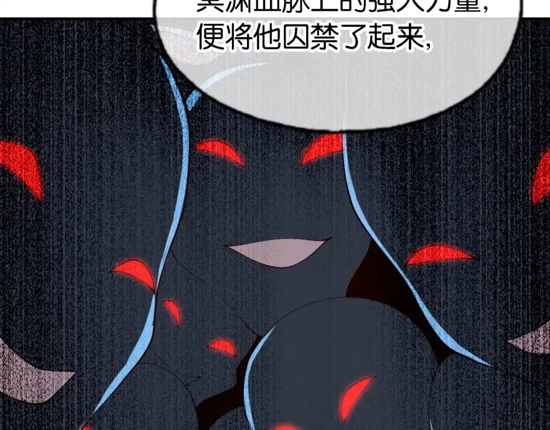 倾城狂妃 第152话 鬼王血的秘密 第57页
