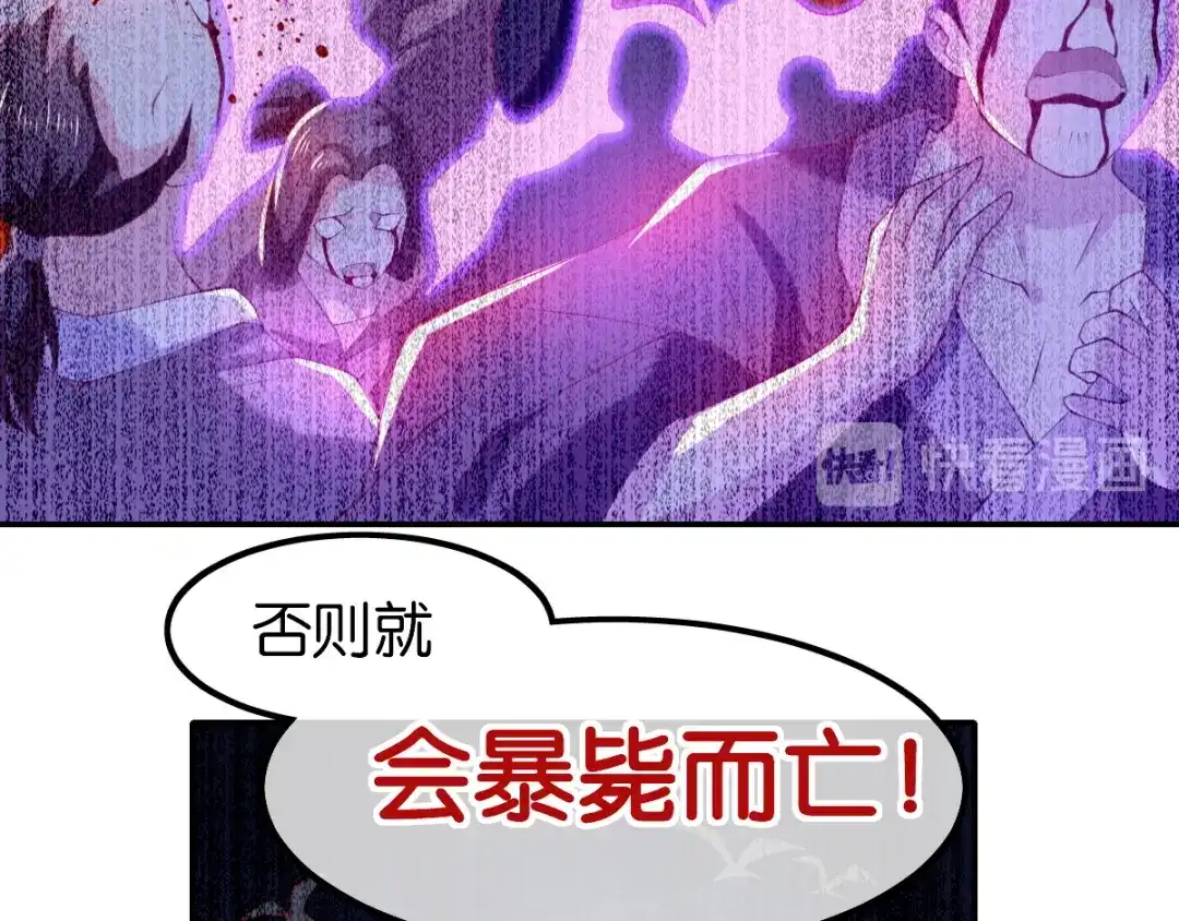 倾城狂妃 第152话 鬼王血的秘密 第63页
