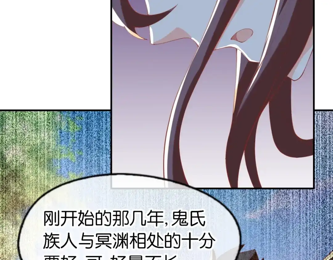 倾城狂妃 第152话 鬼王血的秘密 第54页