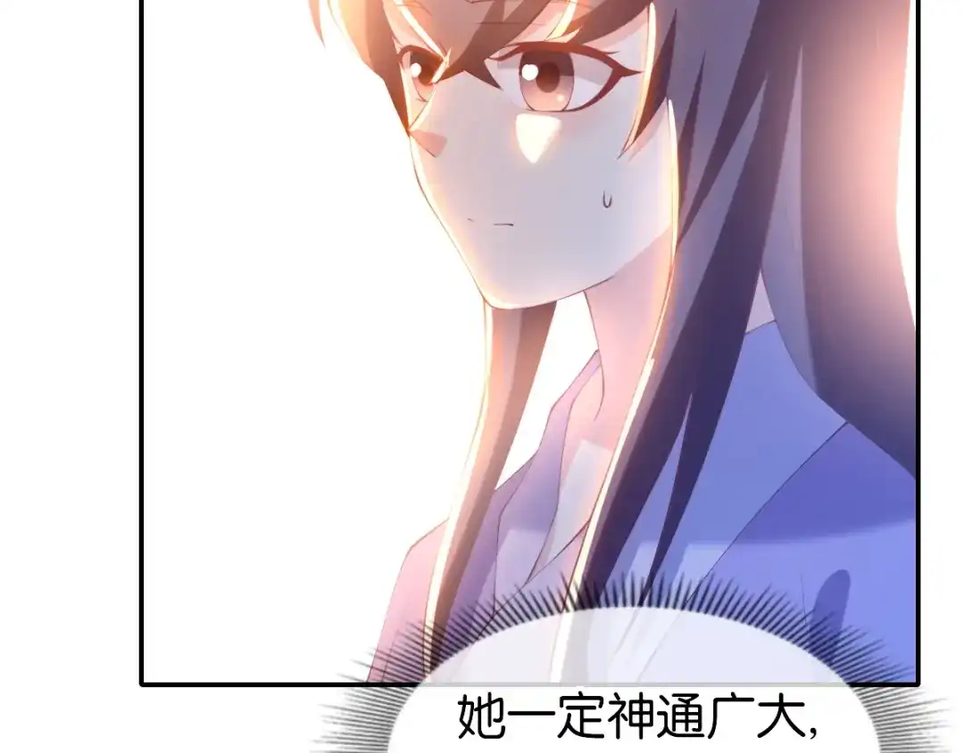 倾城狂妃 第152话 鬼王血的秘密 第44页