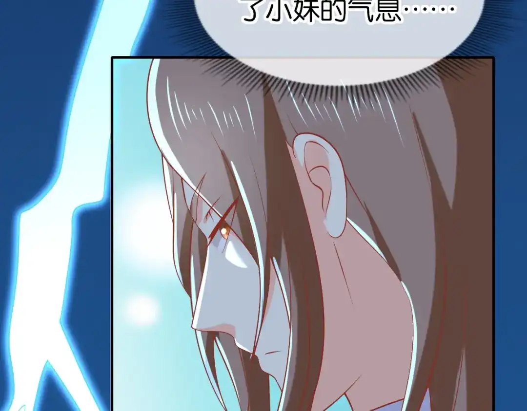 倾城狂妃 第152话 鬼王血的秘密 第29页