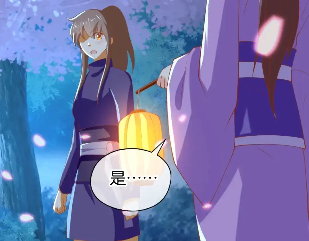 倾城狂妃 第152话 鬼王血的秘密 第42页