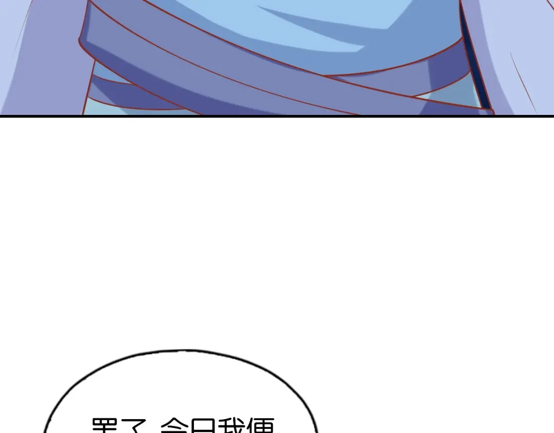 倾城狂妃 第152话 鬼王血的秘密 第15页