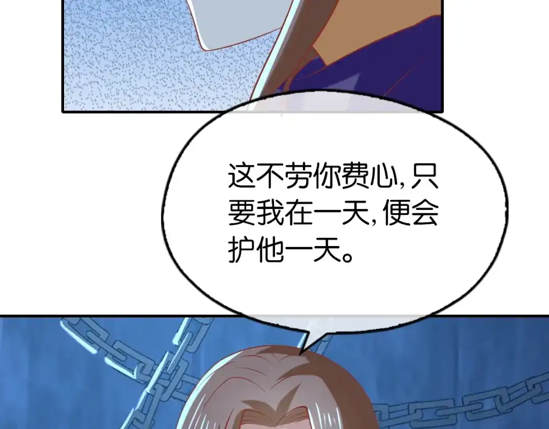 倾城狂妃 第152话 鬼王血的秘密 第12页