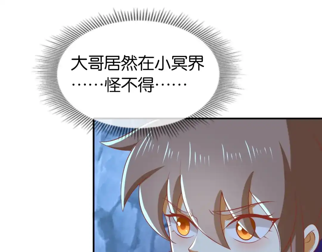 倾城狂妃 第152话 鬼王血的秘密 第5页