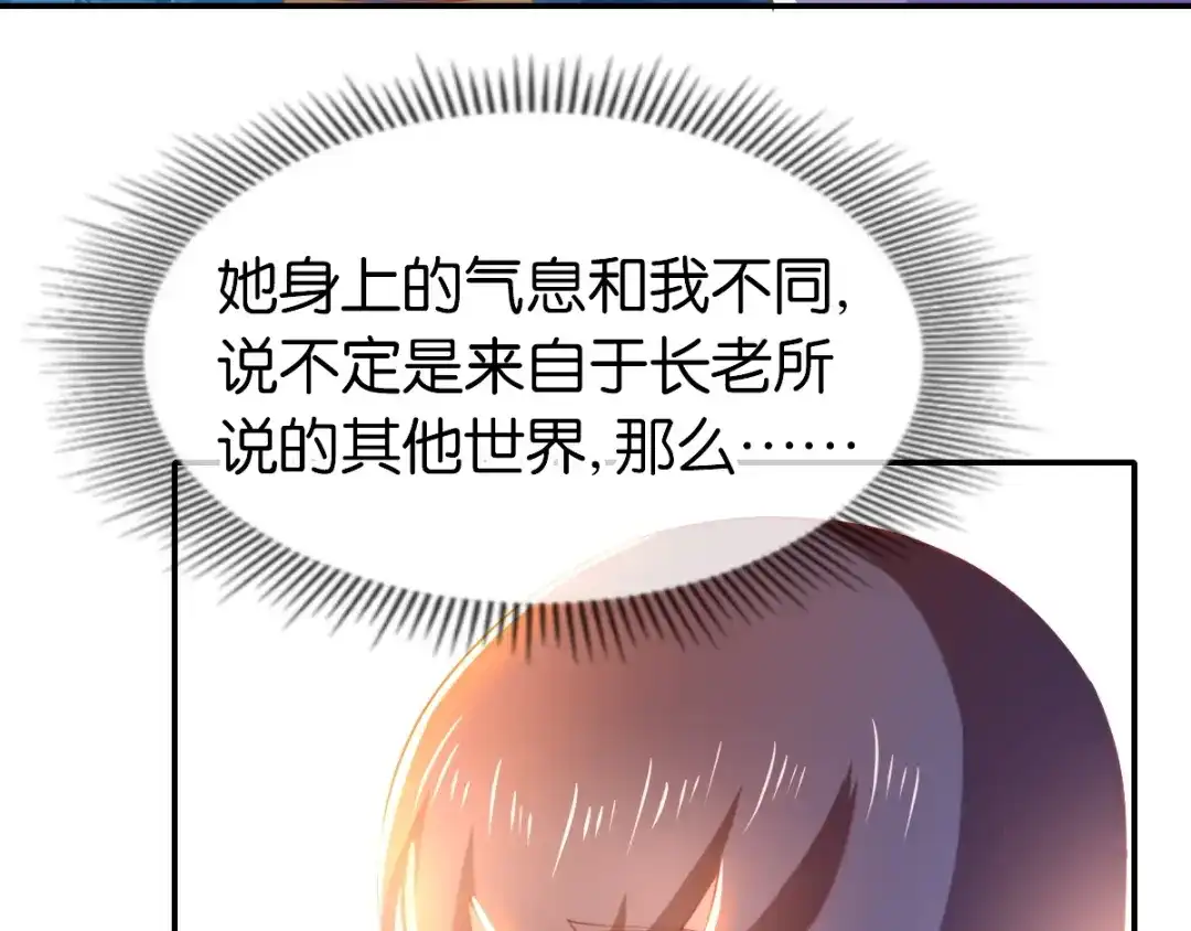 倾城狂妃 第152话 鬼王血的秘密 第43页