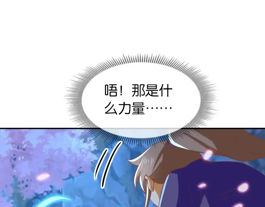 倾城狂妃 第152话 鬼王血的秘密 第34页