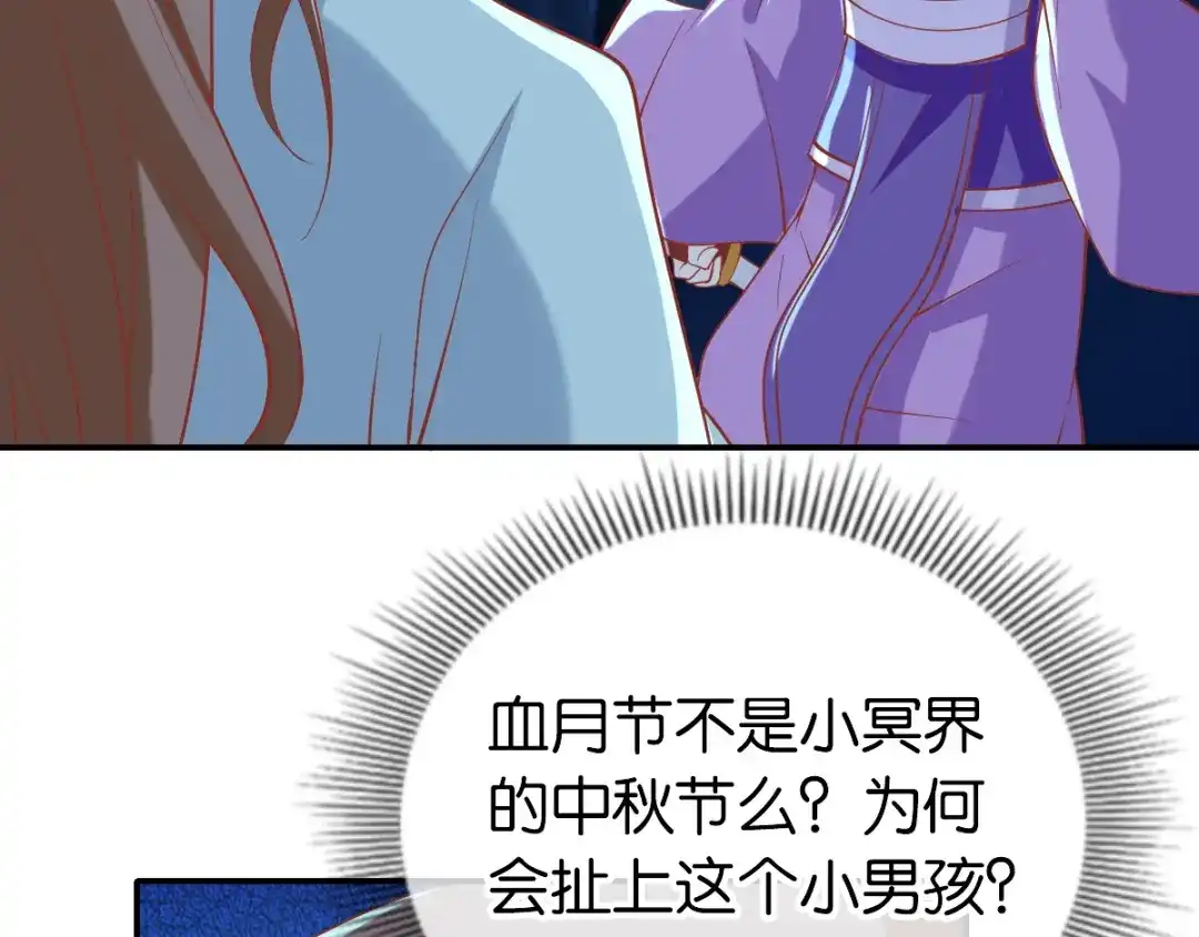倾城狂妃 第152话 鬼王血的秘密 第10页