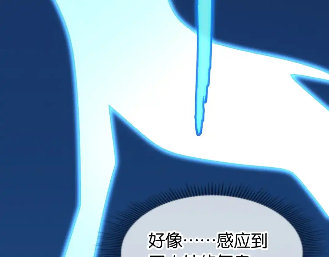 倾城狂妃 第152话 鬼王血的秘密 第28页