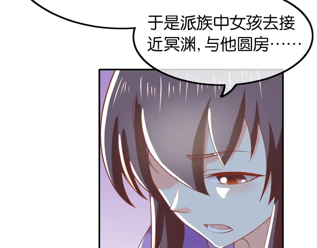 倾城狂妃 第152话 鬼王血的秘密 第69页
