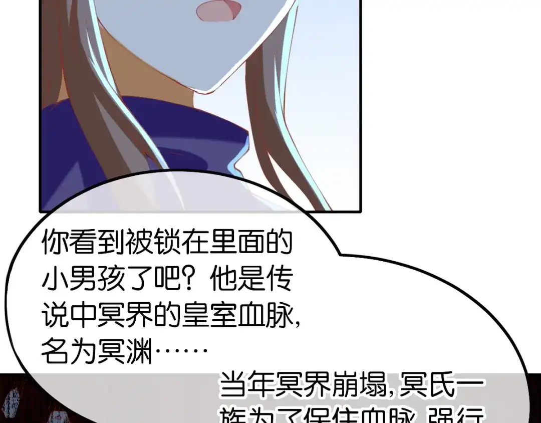 倾城狂妃 第152话 鬼王血的秘密 第50页