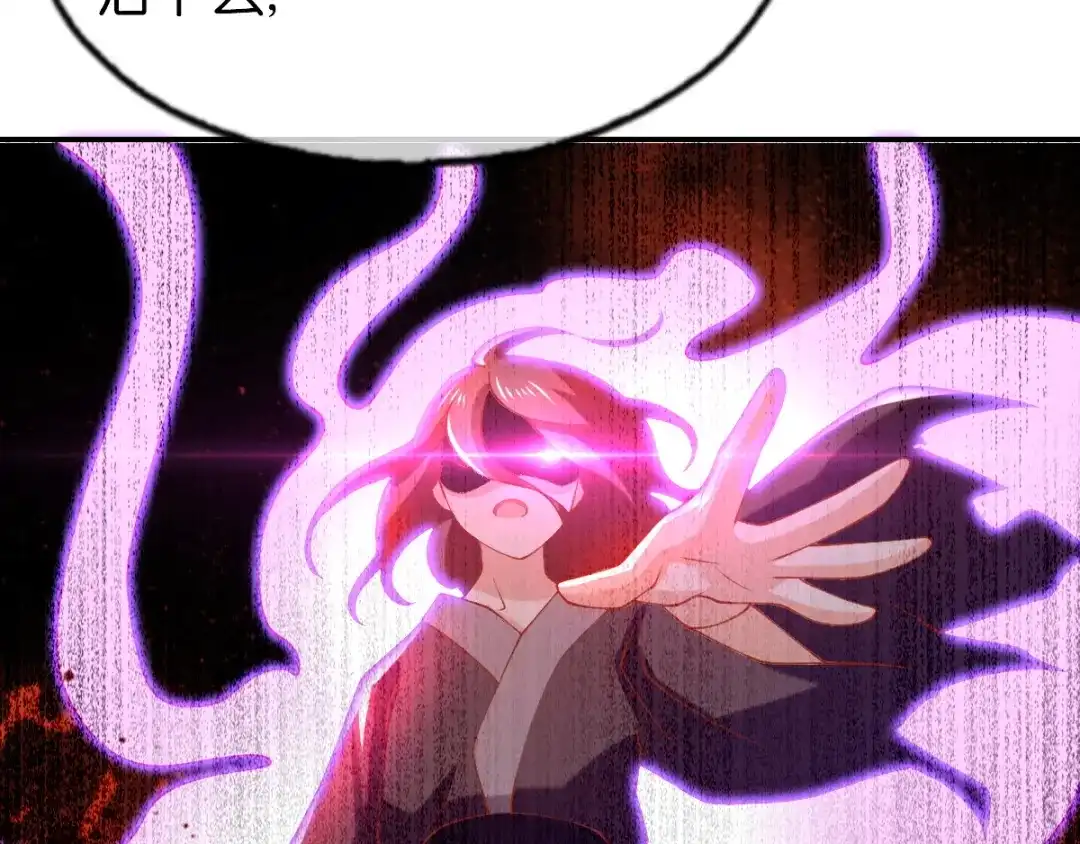 倾城狂妃 第152话 鬼王血的秘密 第61页