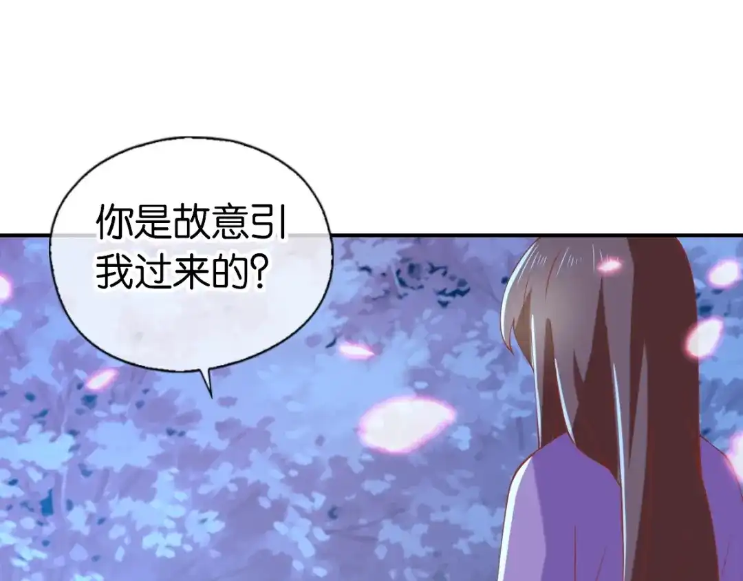 倾城狂妃 第152话 鬼王血的秘密 第41页