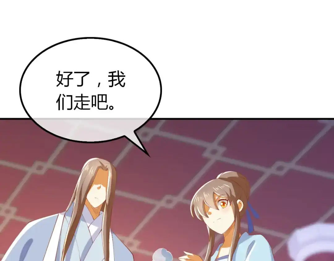 倾城狂妃 第153话 营救月华 第82页