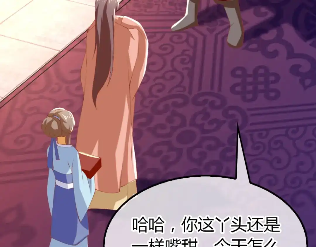 倾城狂妃 第153话 营救月华 第26页