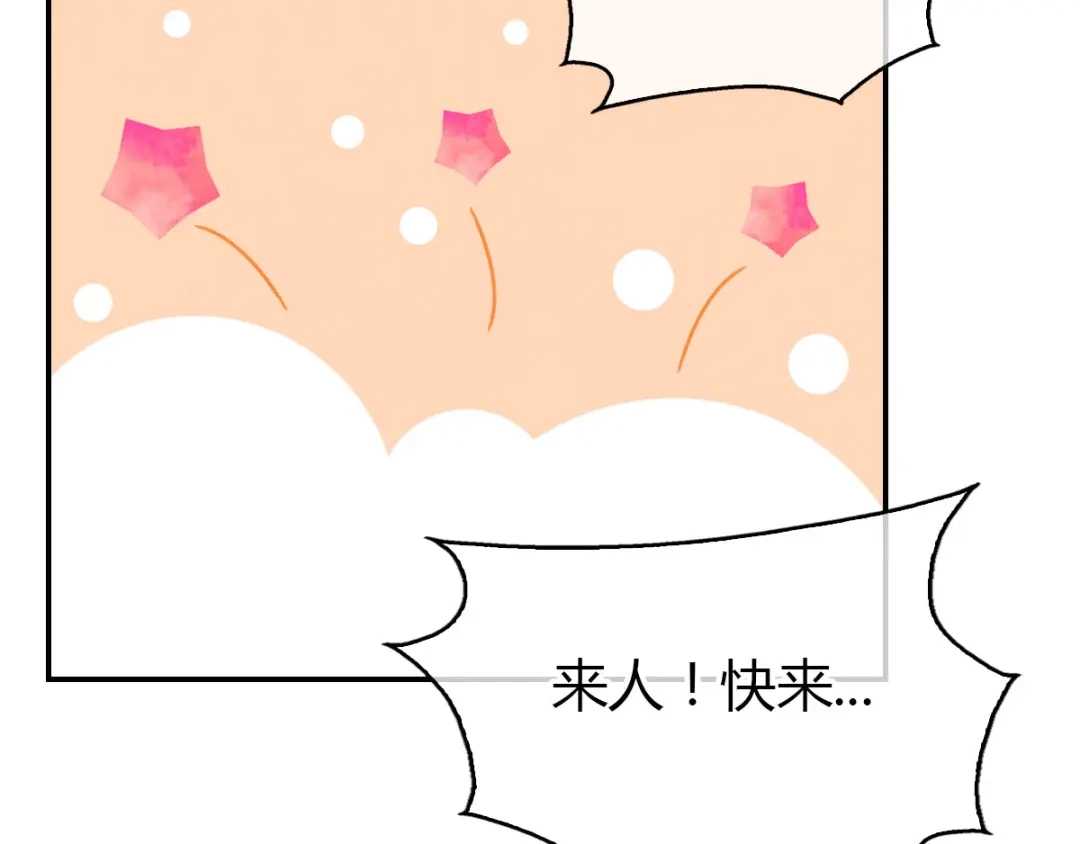 倾城狂妃 第153话 营救月华 第80页