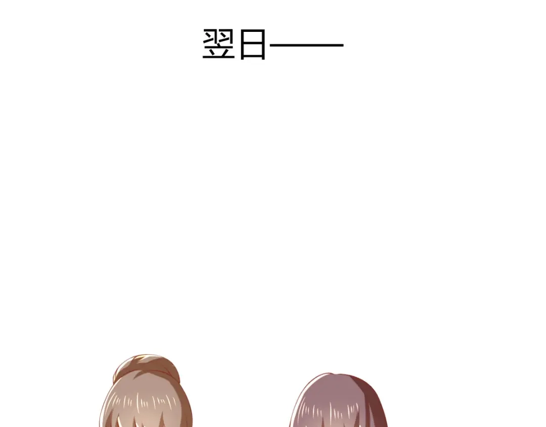 倾城狂妃 第153话 营救月华 第18页