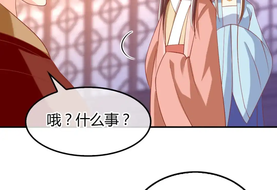 倾城狂妃 第153话 营救月华 第34页