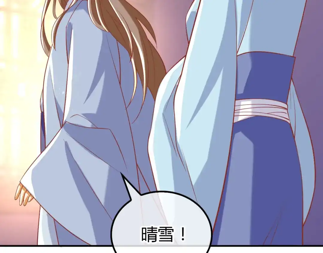 倾城狂妃 第153话 营救月华 第67页