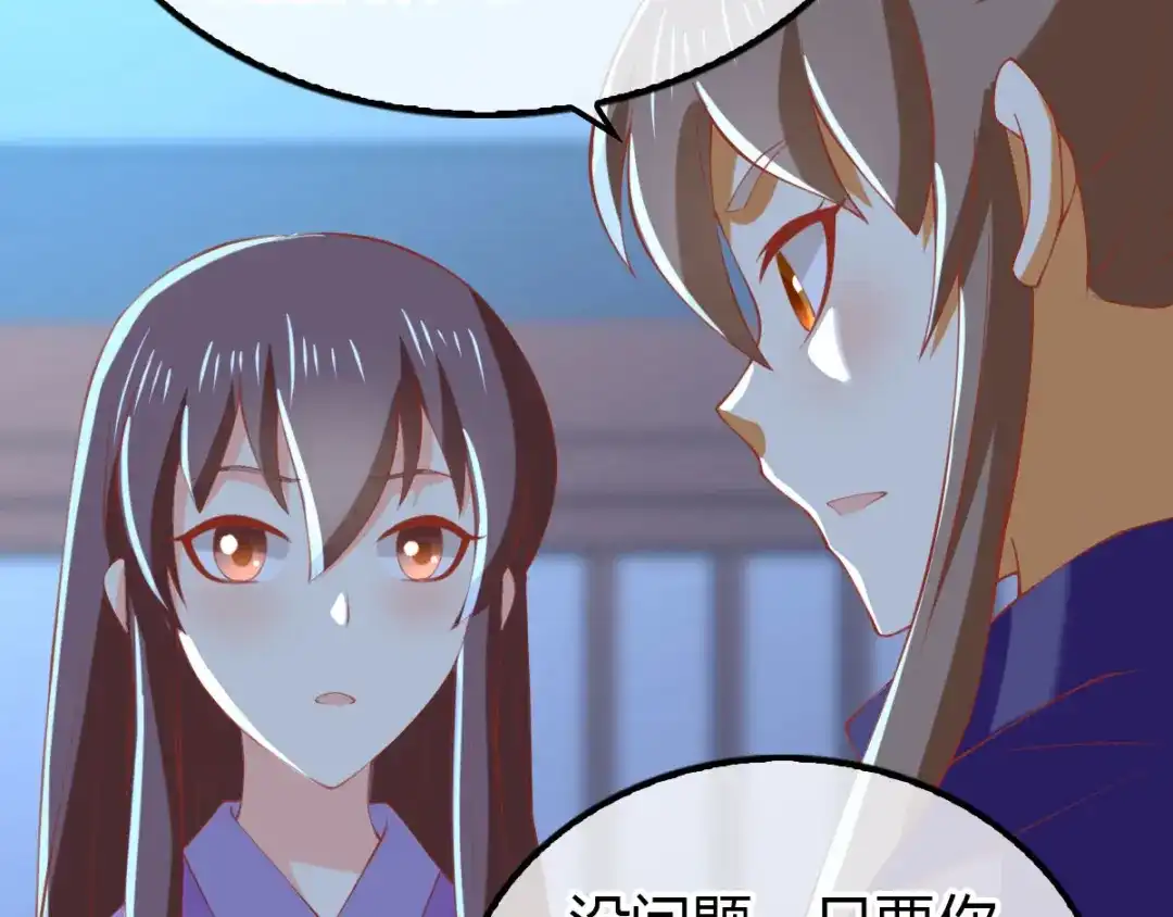 倾城狂妃 第153话 营救月华 第13页