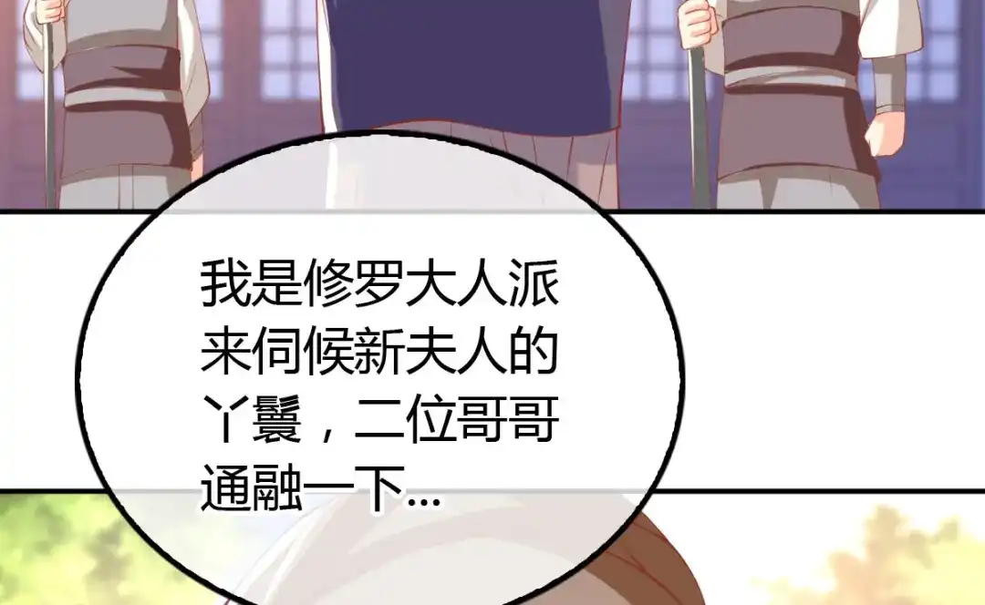 倾城狂妃 第153话 营救月华 第52页