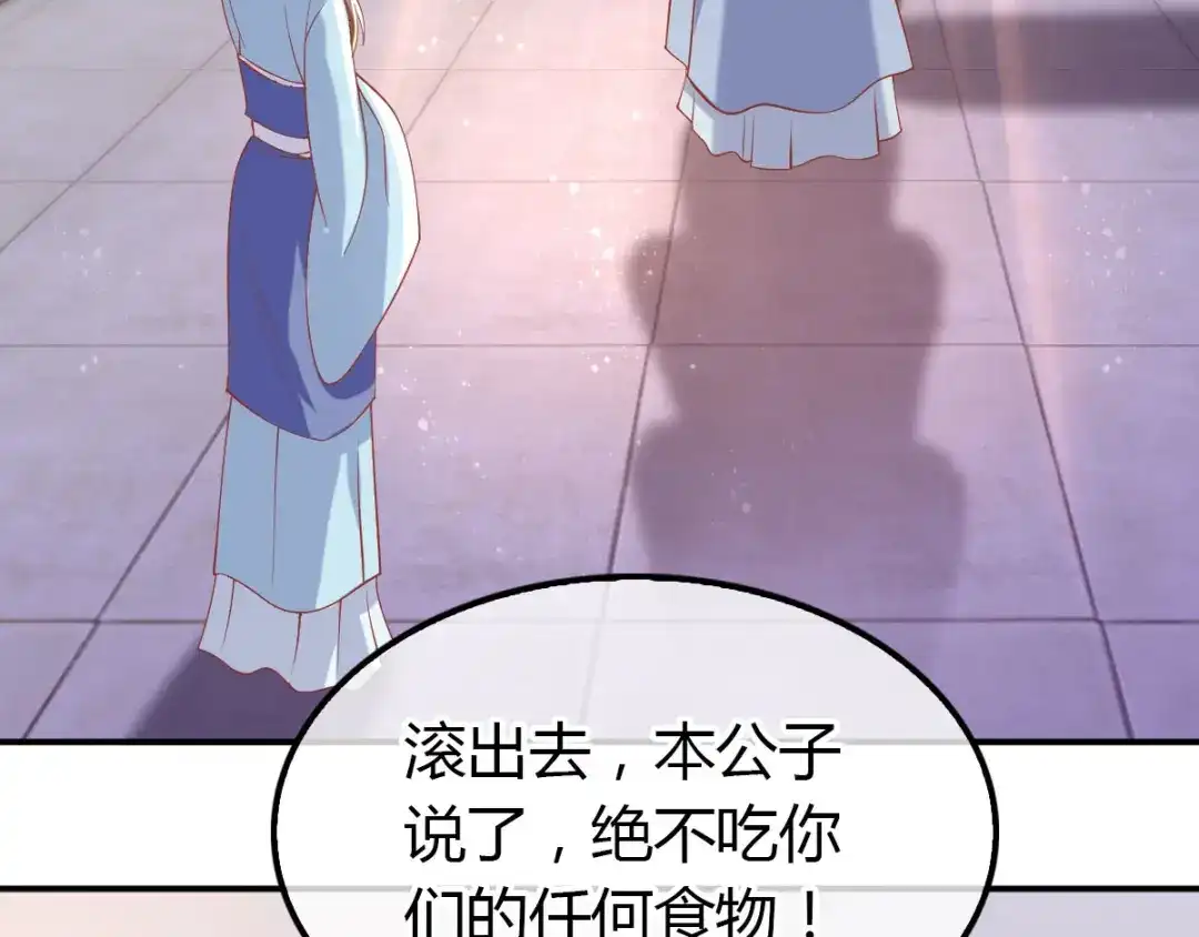 倾城狂妃 第153话 营救月华 第62页