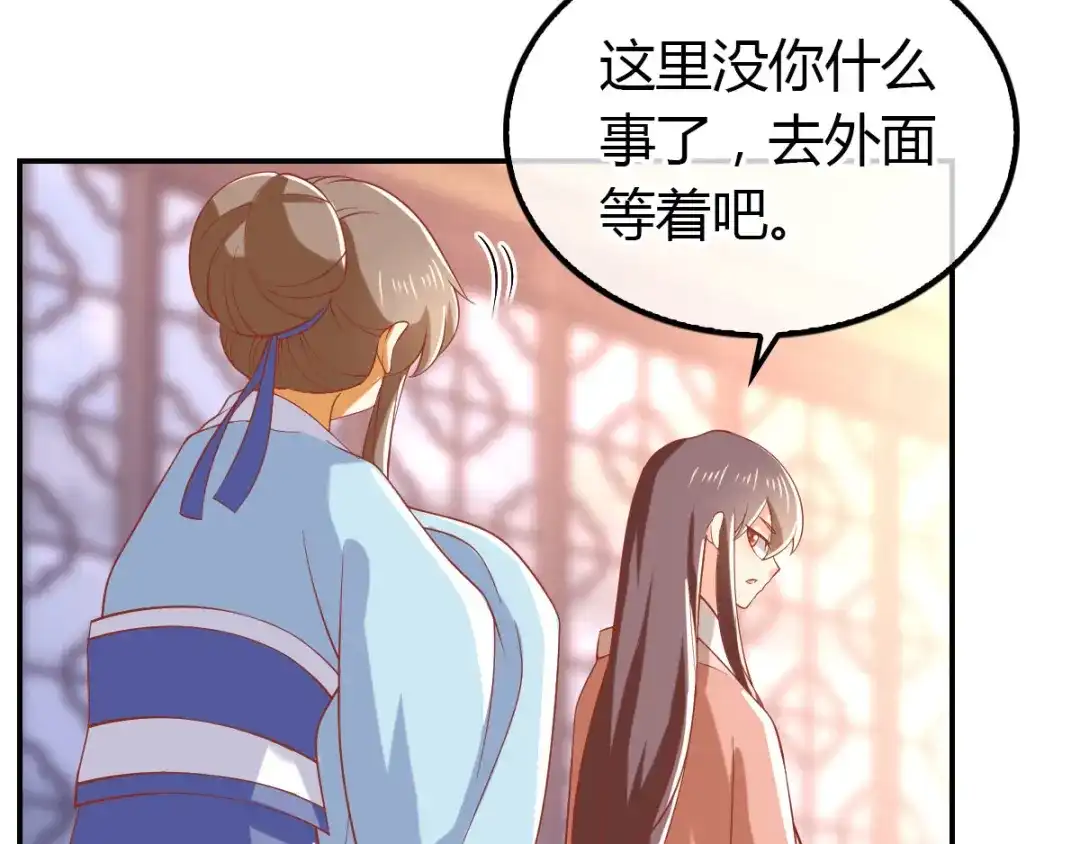 倾城狂妃 第153话 营救月华 第35页