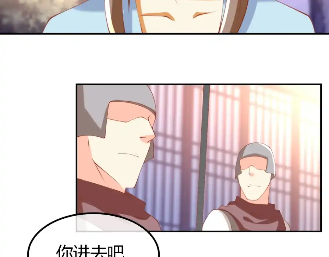 倾城狂妃 第153话 营救月华 第54页