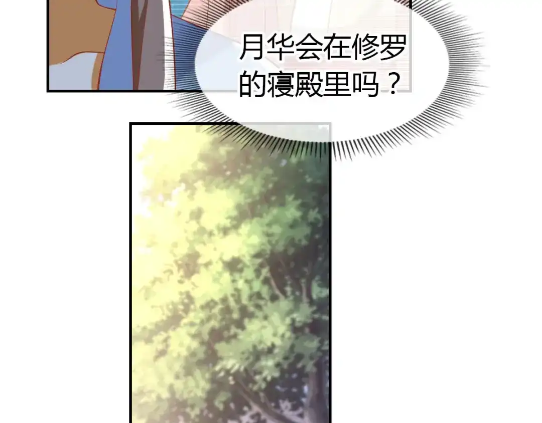 倾城狂妃 第153话 营救月华 第43页
