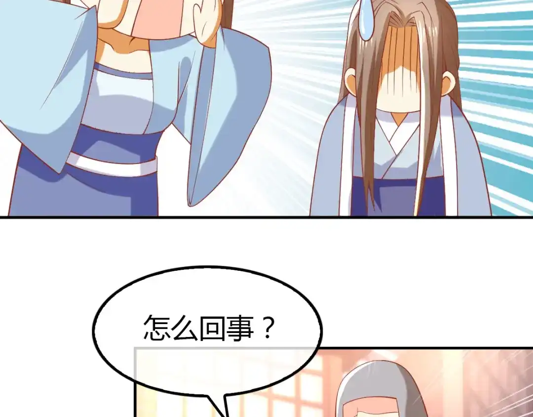 倾城狂妃 第153话 营救月华 第75页