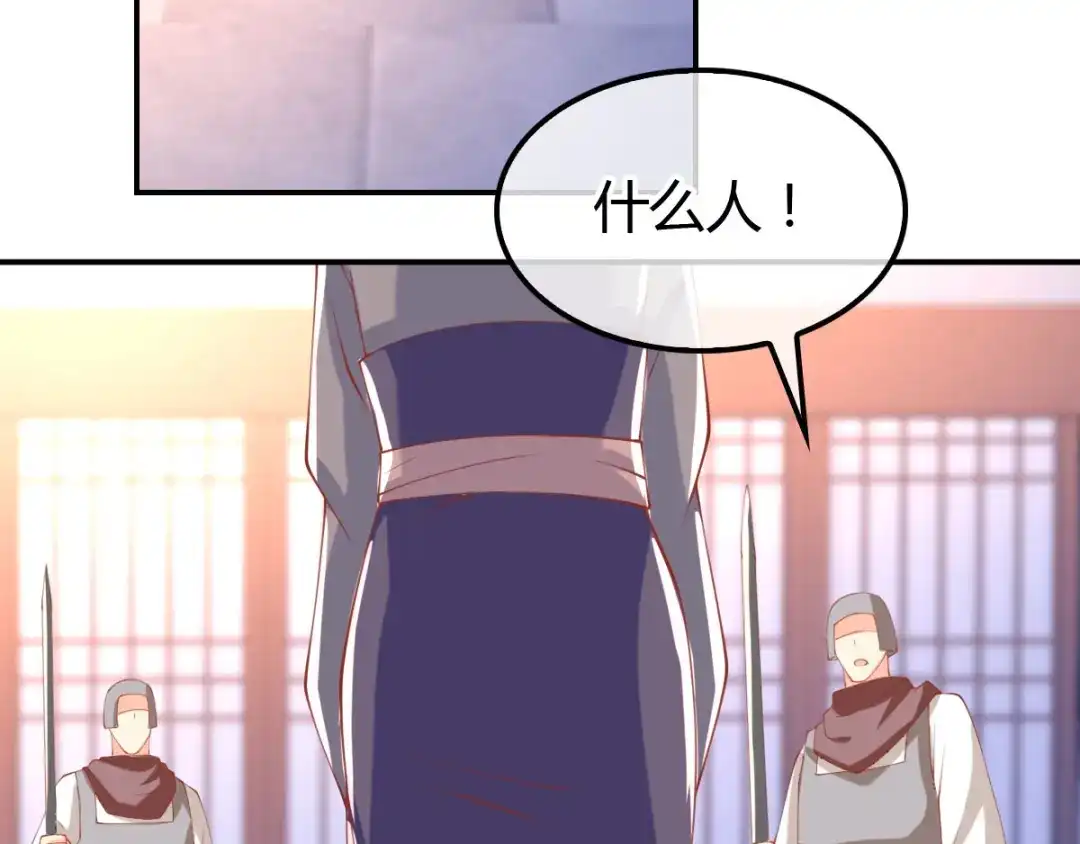 倾城狂妃 第153话 营救月华 第51页