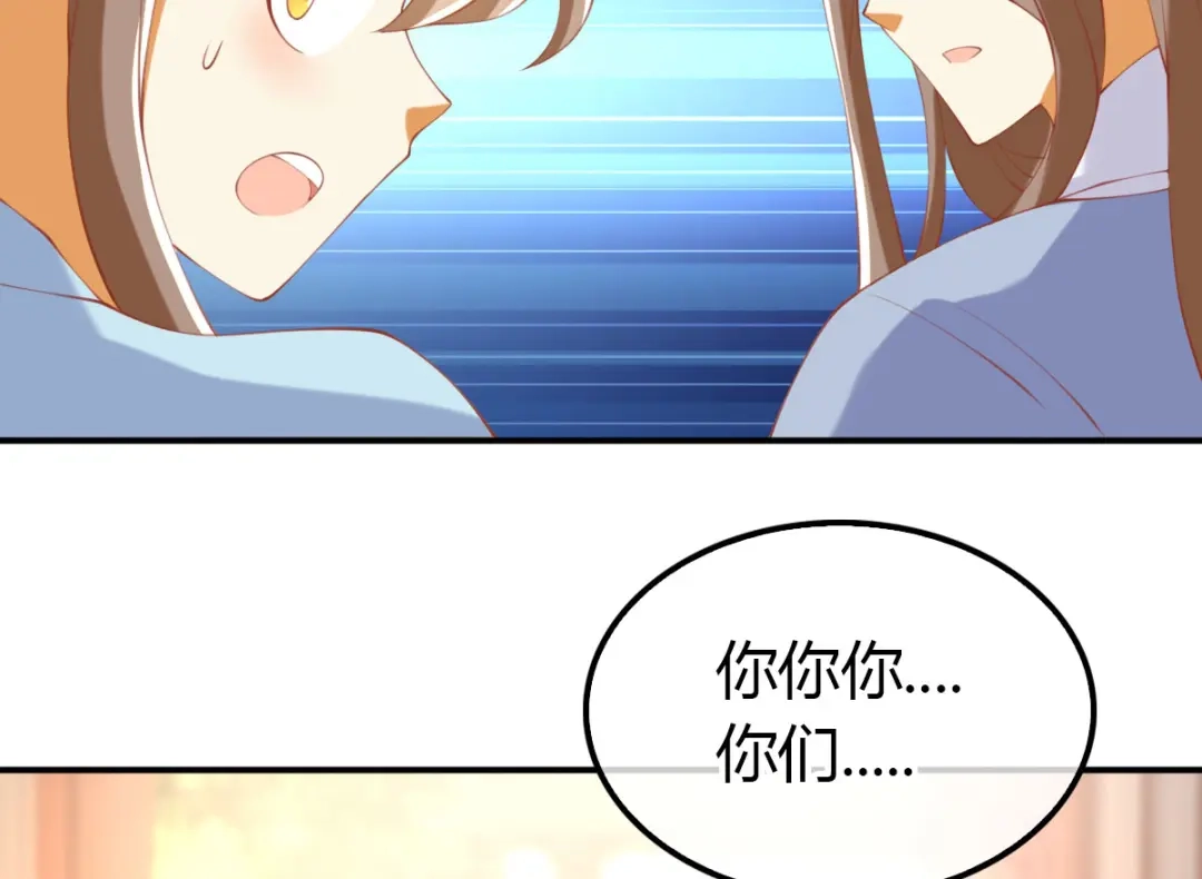 倾城狂妃 第153话 营救月华 第86页