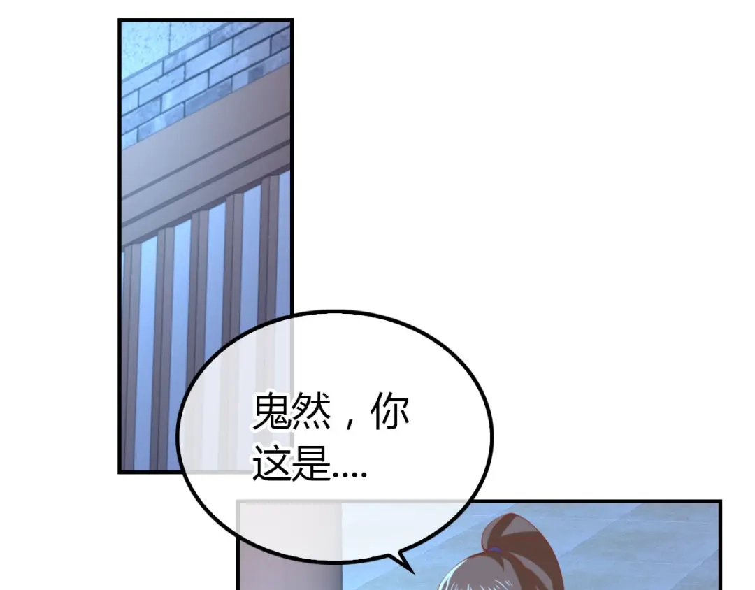 倾城狂妃 第153话 营救月华 第5页