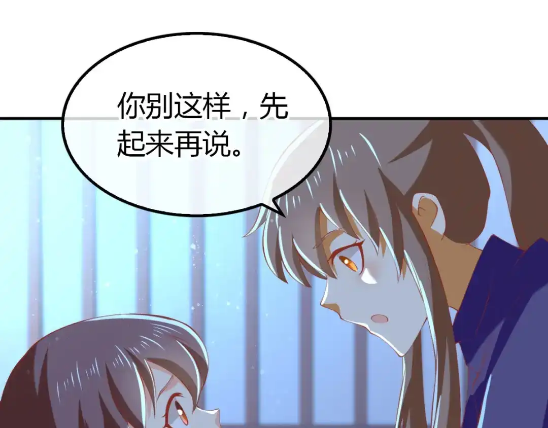 倾城狂妃 第153话 营救月华 第8页