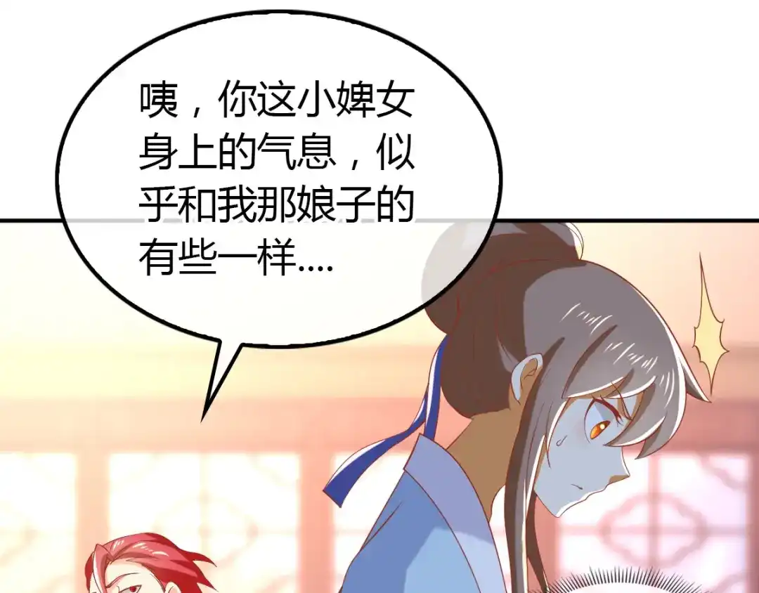 倾城狂妃 第153话 营救月华 第30页