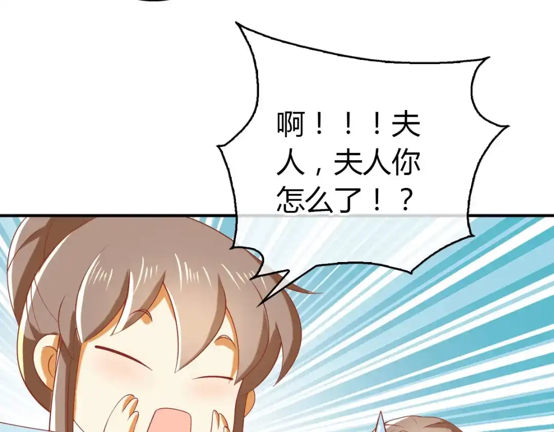 倾城狂妃 第153话 营救月华 第74页