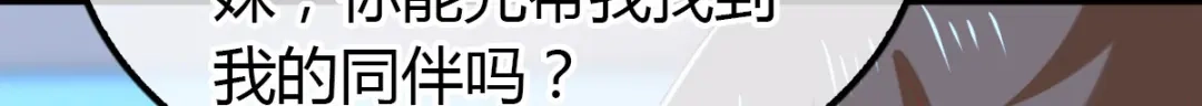 倾城狂妃 第153话 营救月华 第12页