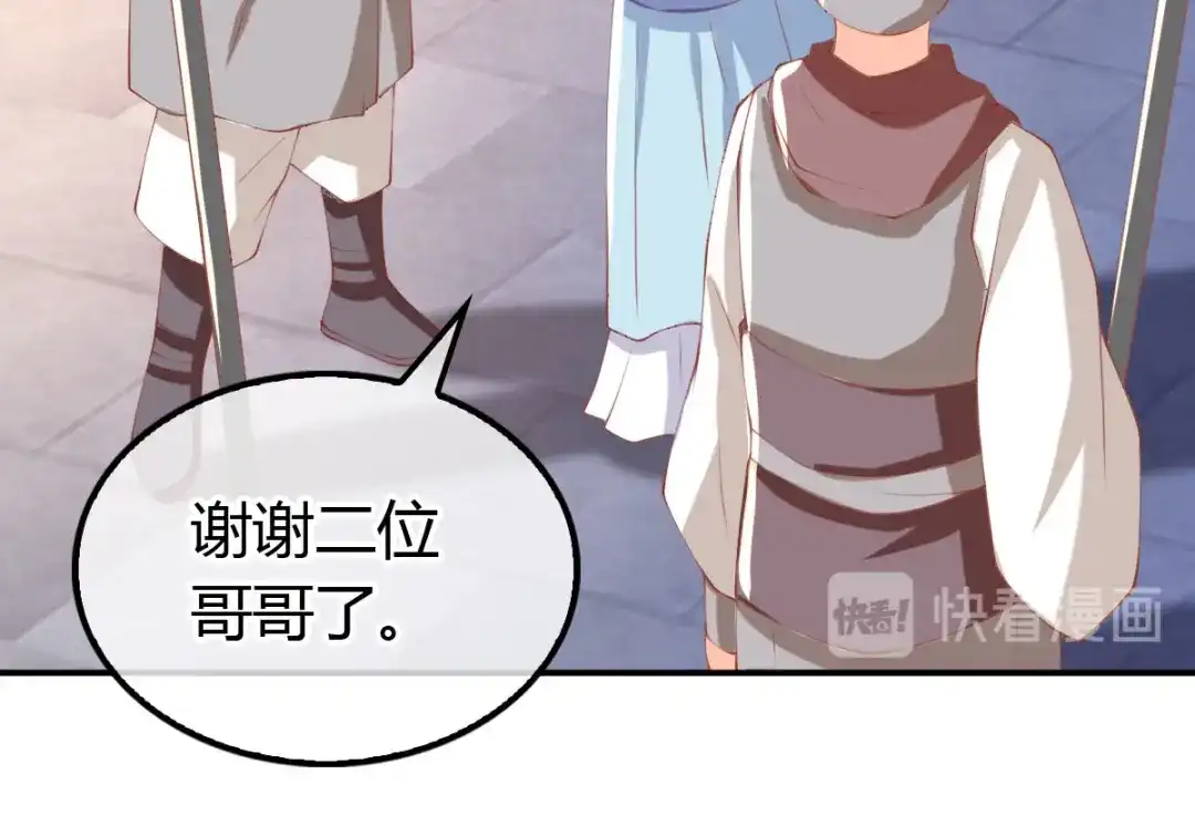 倾城狂妃 第153话 营救月华 第57页