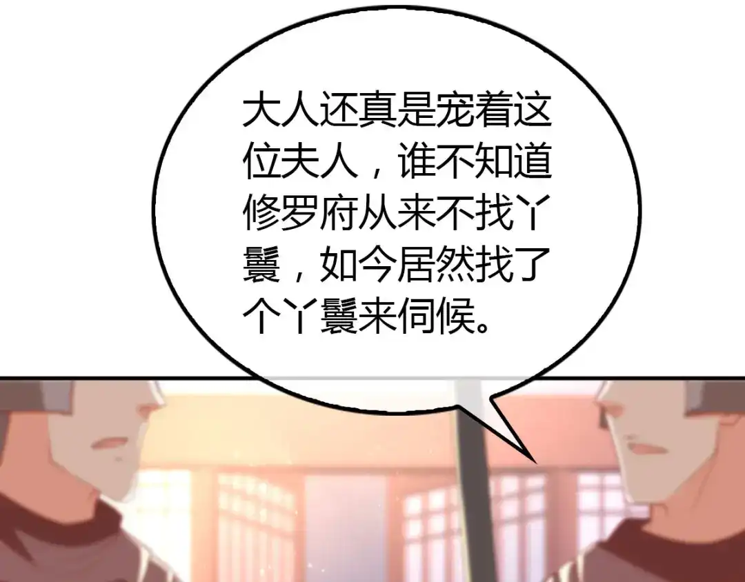 倾城狂妃 第153话 营救月华 第58页