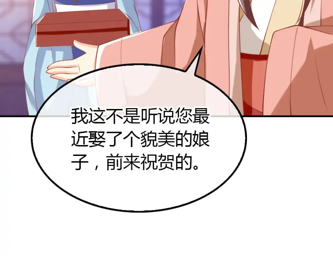 倾城狂妃 第153话 营救月华 第29页