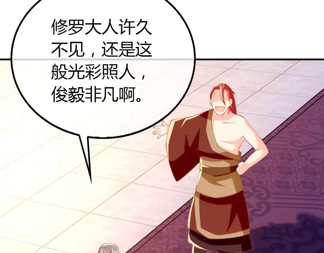倾城狂妃 第153话 营救月华 第25页